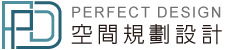 Perfect Design 空間規劃設計